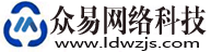 娄底市众易网络科技,成立于2015年,是一家集网络技术,项目