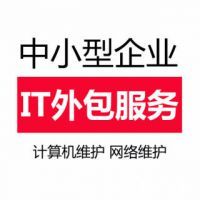 IT外包服务 单位电脑定期维护的重要性与实践——天津市鑫隆网络技术服务部